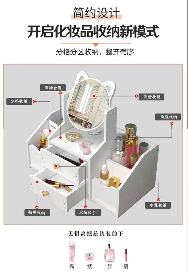 化妆镜收纳盒 桌面收纳盒 化妆品收纳盒 首饰收纳盒 桌面置物架