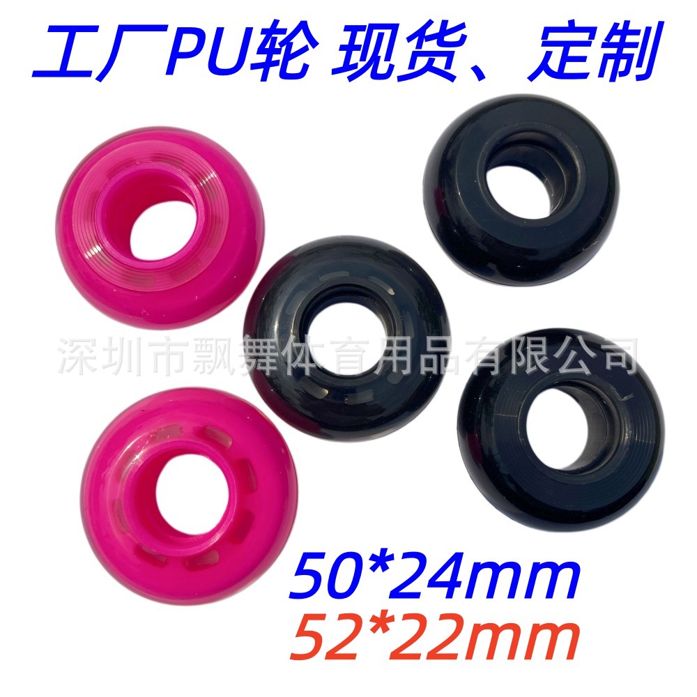 50*24mm行李拉杆箱包轮2寸pu电竞椅静音万向脚轮家具大班办公椅轮