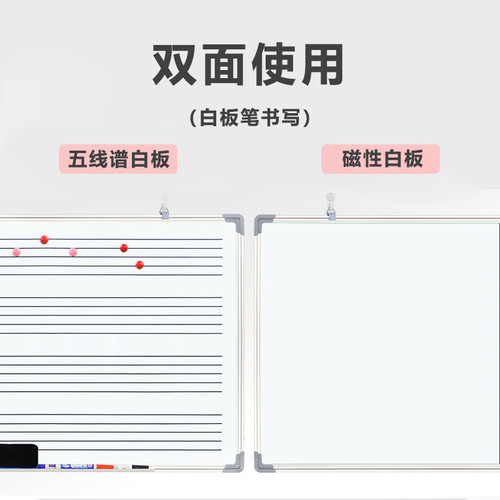 Wall-mounted five-line staff teaching whiteboard, double-sided magnetic writing board, music training blackboard, student note-reading whiteboard
