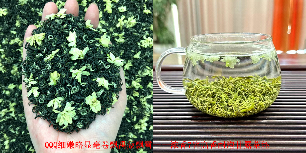 QQQ 부드럽고 약간 곱슬거리는 2025 신차 Yumeng Piaoxue - 강한 향기 7 높은 향기 내구성 꿀 차 블랭크