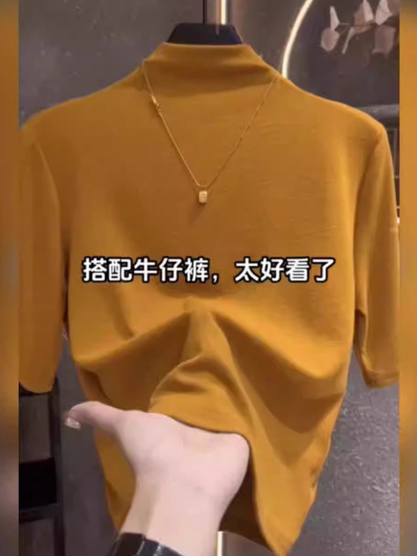 一体领高级感半高领t恤女百搭修身气质正肩体恤纯色五分袖上衣潮|undefined