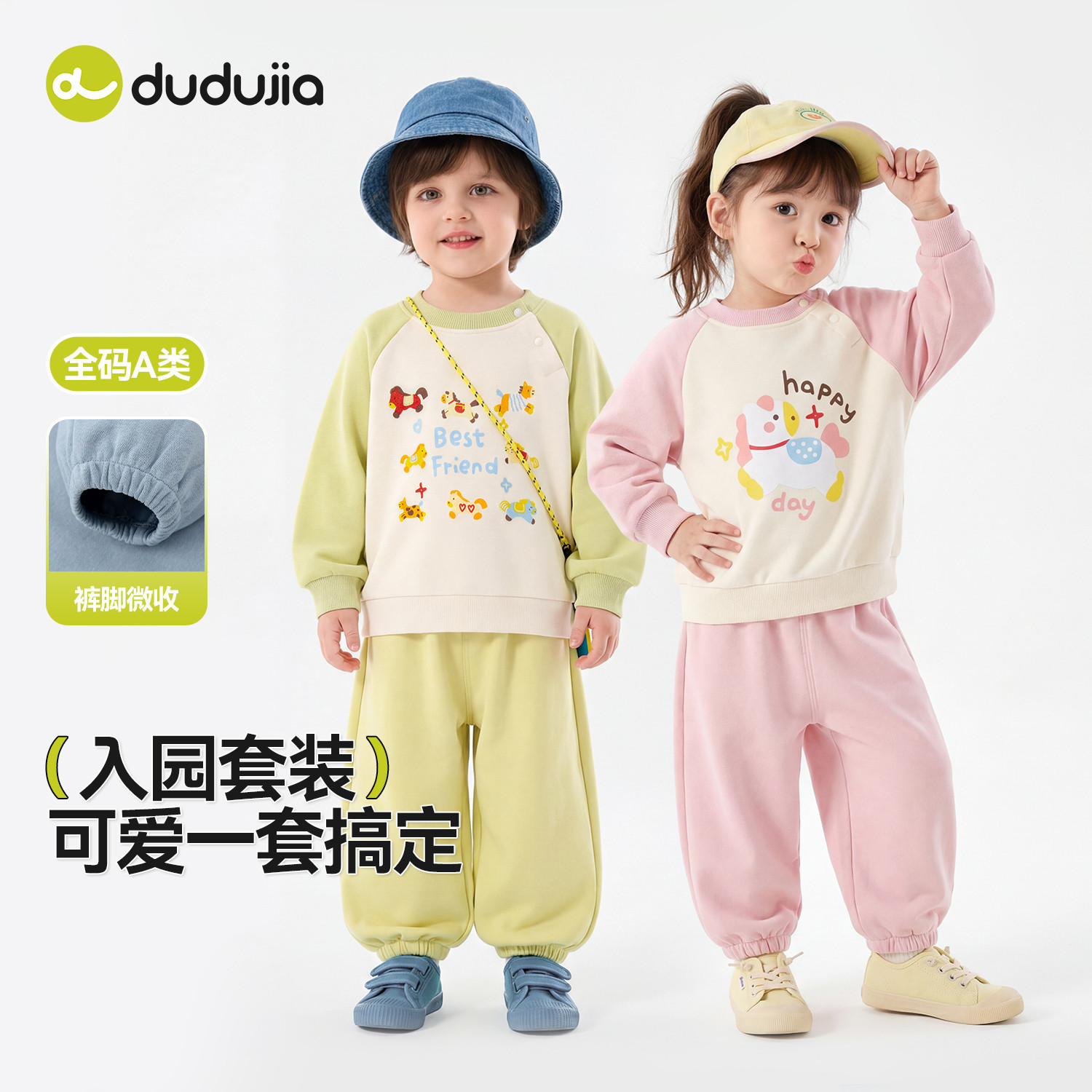 嘟嘟家童装儿童套装春装男童卫衣裤子两件套春季新款女童衣服洋气