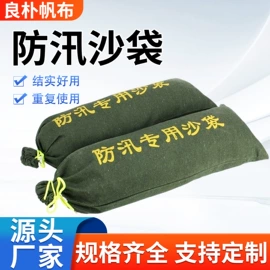 帆布袋;温室、大棚;集装袋