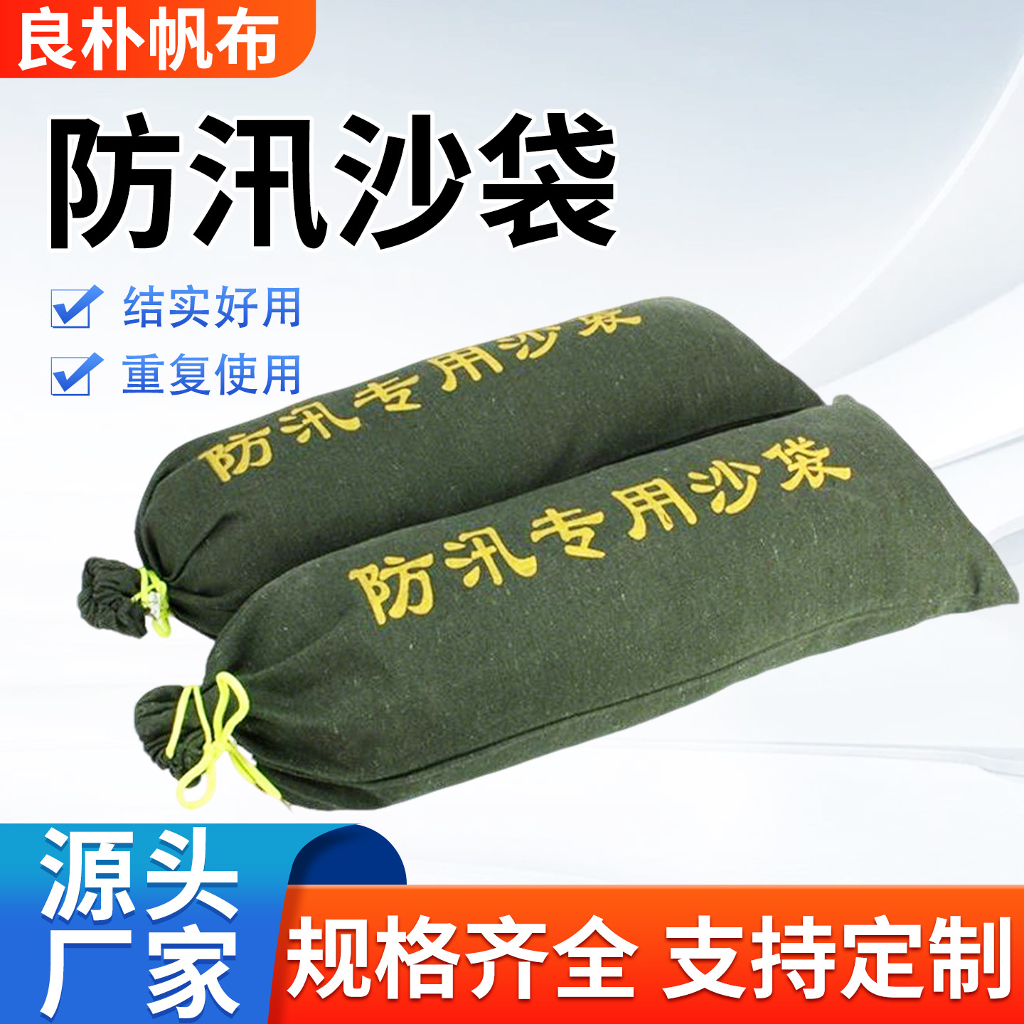 沙袋厂家防洪消防防护防水加厚防汛沙袋小区物业应急防洪防汛沙袋