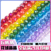 6mm��Ʒ������ˮ������ɢ�鴮�龧�����WDIY�ֹ��Ʒ����ִ�