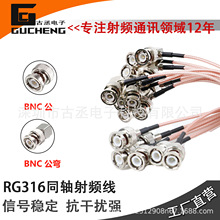 BNC�����DBNC��RG316���lͬ�S��|�����p�y���l50-3������ɫ����