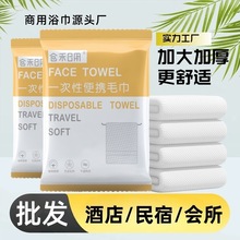 一次性毛巾浴巾独立包装美容美发专用擦头巾酒店足浴洗澡巾批发