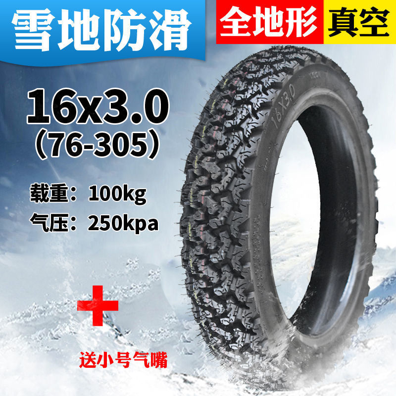 Nail-gram snow anti-skid tire 3.00-10 electric car tire 16x 3.0 motorcycle cross-country vacuum tire 3.50-10