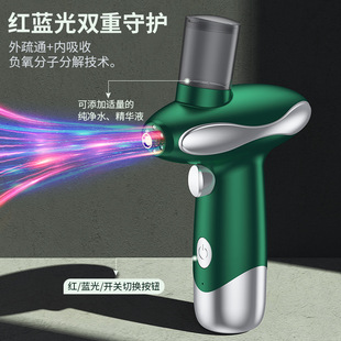 New oxygen injection instrument handheld spray home high-pressure beauty atomization oxygen injection instrument face water light replenishment oxygen injection instrument
