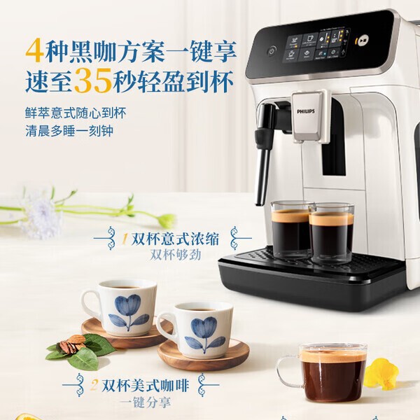 Philips 1200 Fully Automatic Espresso Coffee Machine Ep1221