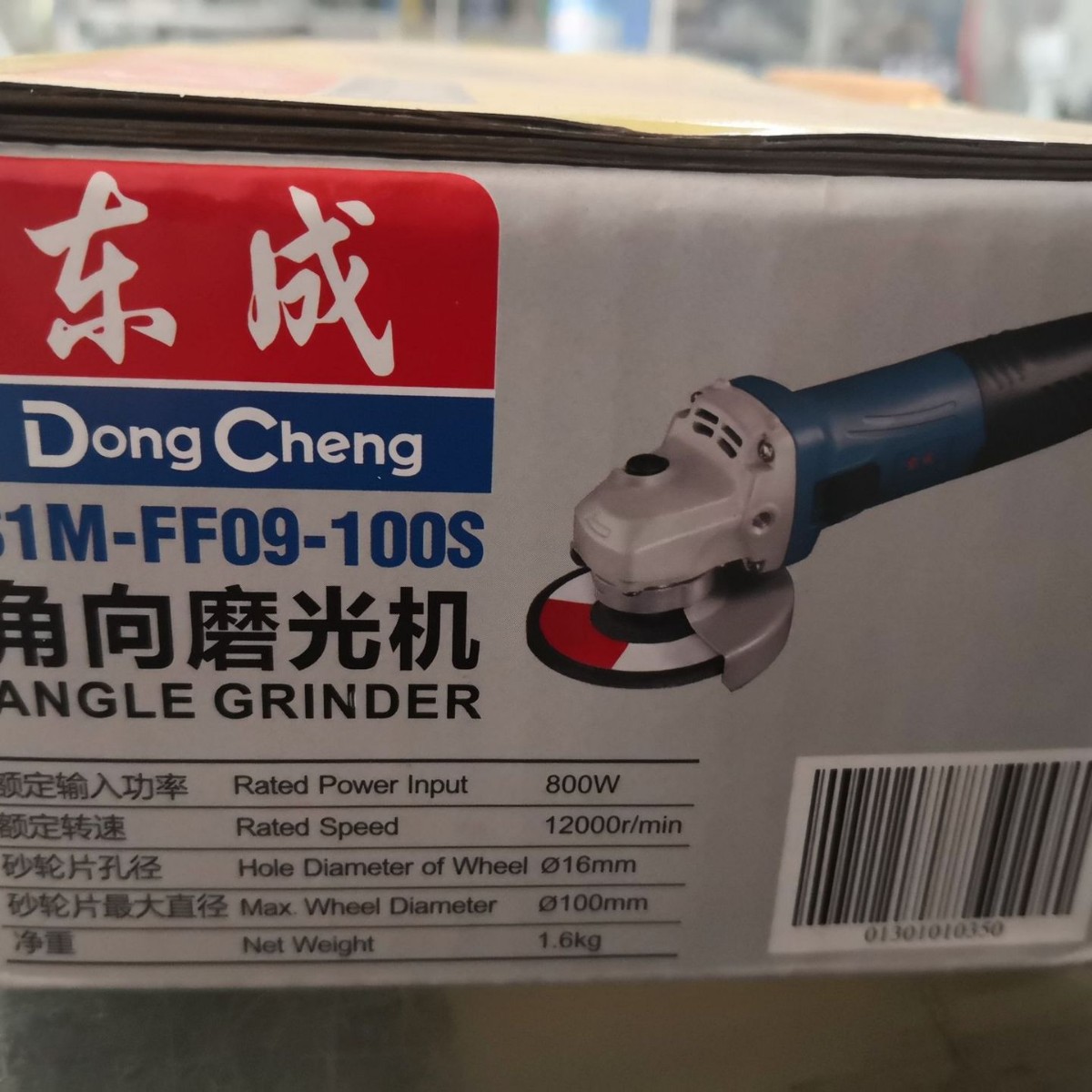 东成角磨机切割机打磨机砂轮机东城抛光机s1m-FF09-100s电动
