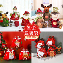 现货圣诞装饰品手提礼物袋福袋袋子苹果袋平安果包装盒礼品糖果袋
