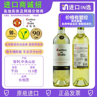 ��¶�tħ���L��˼�ɰ����Ѿ�����casillero del diablo��ԭƿ�M��