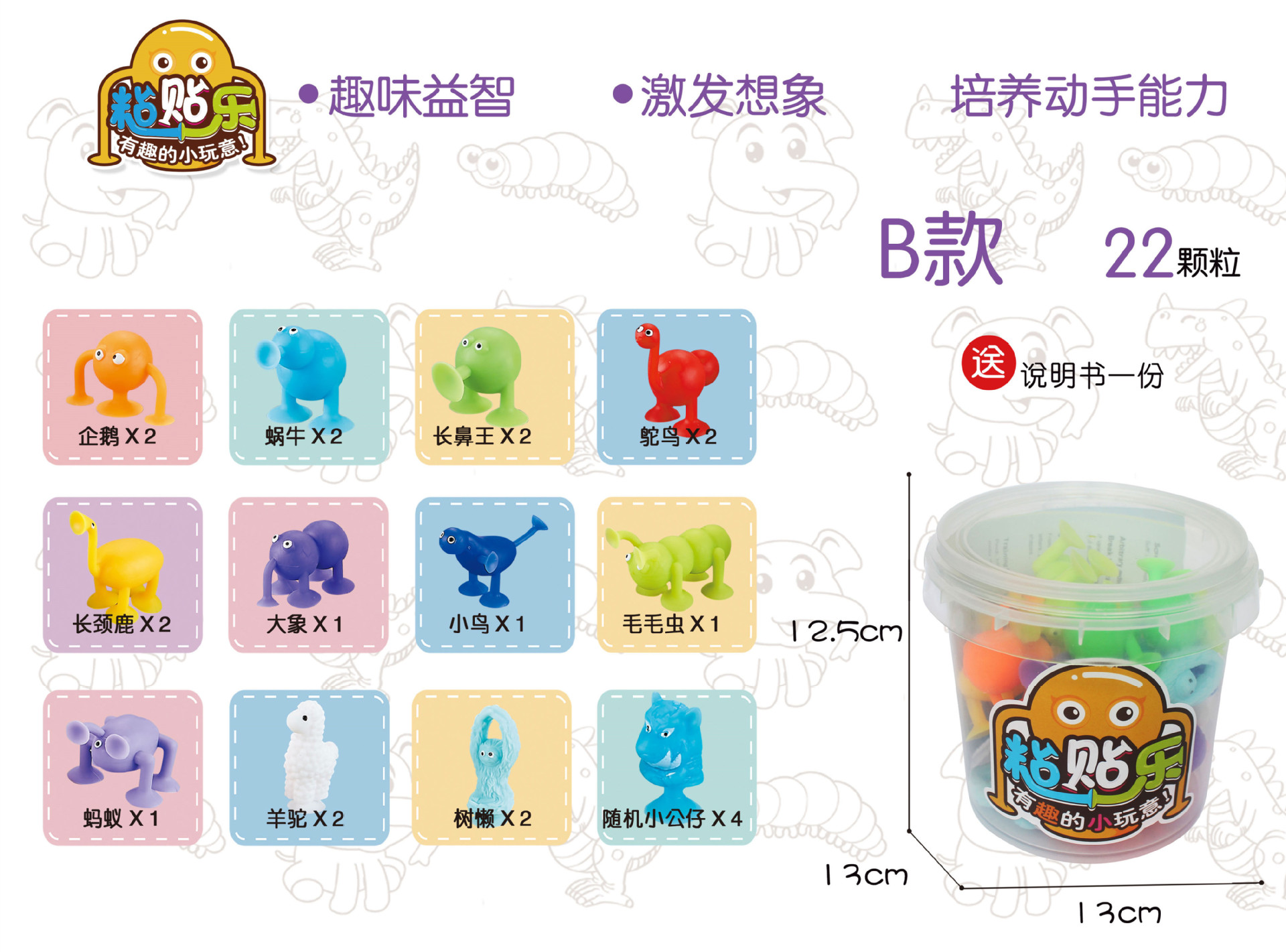 B 작은 양동이-22 동물