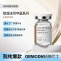 水光松弛紧致精华原液