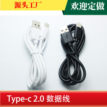 USB2.0type-C������ type-c��늾�5V2A���~о���m��С���A���֙C