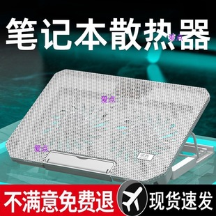 Laptop Radiator Base Laptop Stand Plate Cooling Artifact Silent Suitable for Dell 3 Game Box 1