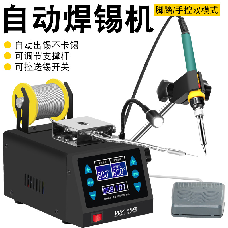 大功率120W自动焊锡机脚踏手动双模式出锡电烙铁自动送锡恒温焊台