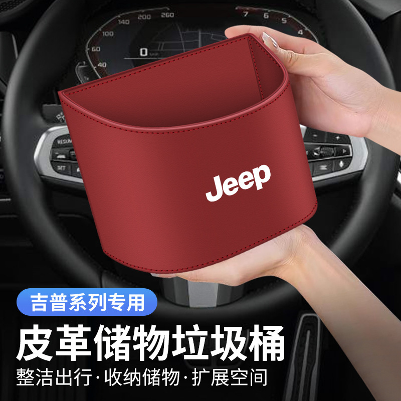 Special JEEP Jeep Car Trash Can Free Light Free Man Car Interior Supplies Modified Storage Box