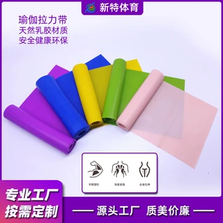 加厚防断裂乳胶拉力带阻力带瑜伽伸展拉力片舞蹈健身弹力带多功能