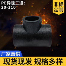 ����HDPE��ͨ20-110-630�ܟ��۳в�ܼ�ֱ�ӏ��^�ȏ�����ˮ�����