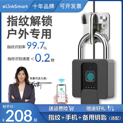 P616 wholesale fingerprint padlock outdoor waterproof and rust-proof home anti-theft door small head courtyard remote fingerprint password