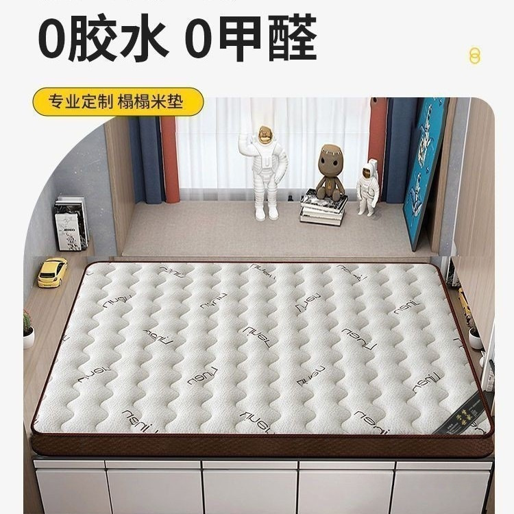 纯天然型精细黄麻床垫子硬家用婴儿童护脊椰棕榈乳胶榻榻米|undefined