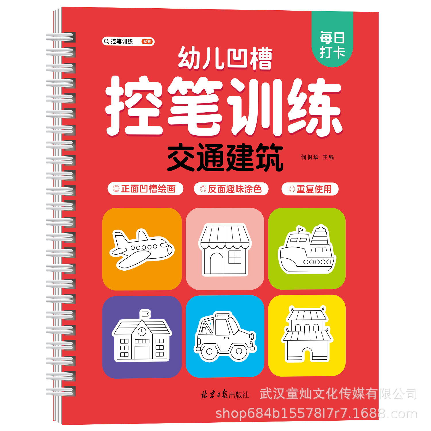 Pen control training and transportation architecture