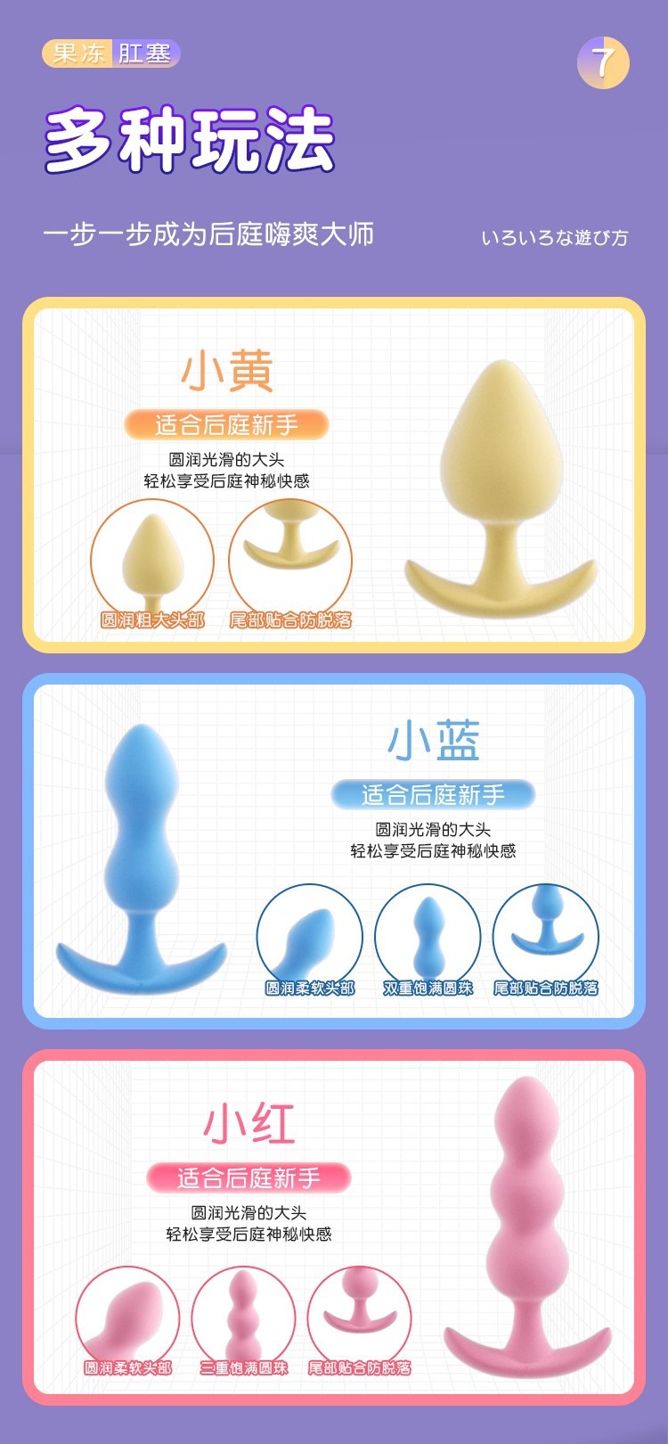 Beginner Anal Plug Set, TPE Backdoor Massager for Men and Women, 3-Piece Boxed Kit — detail image 10