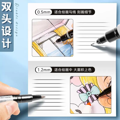 Deli oily small double-headed marker pen hook line pen student children's art stroke black quick-drying mark pen