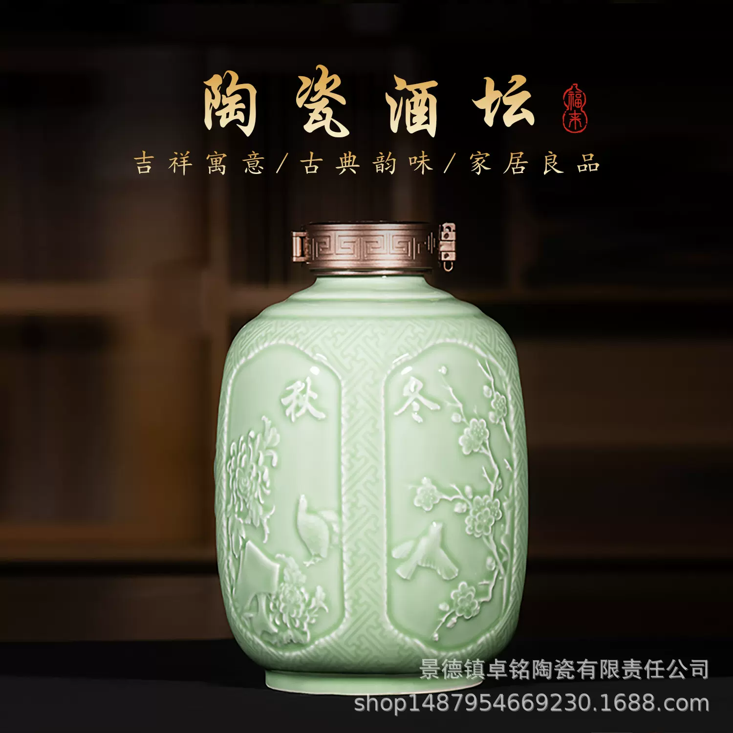 景德镇热卖爆款陶瓷浮雕四季手工酒瓶空瓶高颜值白酒高级密封酒罐