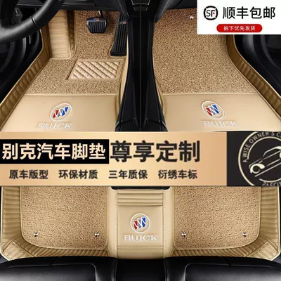 Ayaqaltılar (Kovriklər) — Banner Six-seat Seven-seat Surrounding Original - six-buick-angke-flags-including-the-third-row-double-layer-beige-leather-beige-wire-loop