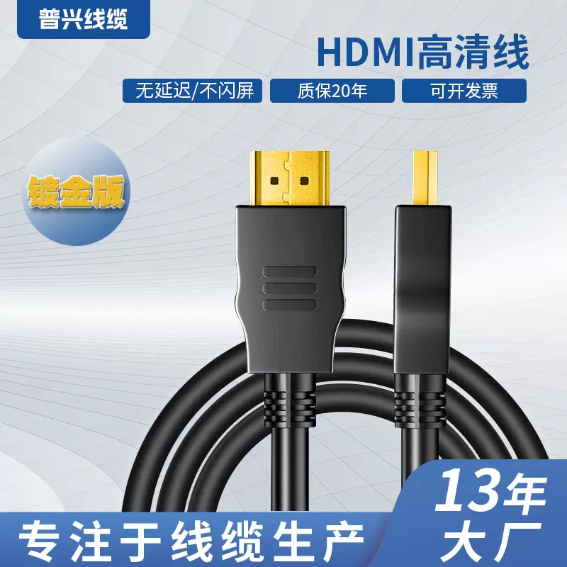现货厂家直销1.4Vhdmi高清线2.0高清电视连接线4k数据电脑4K