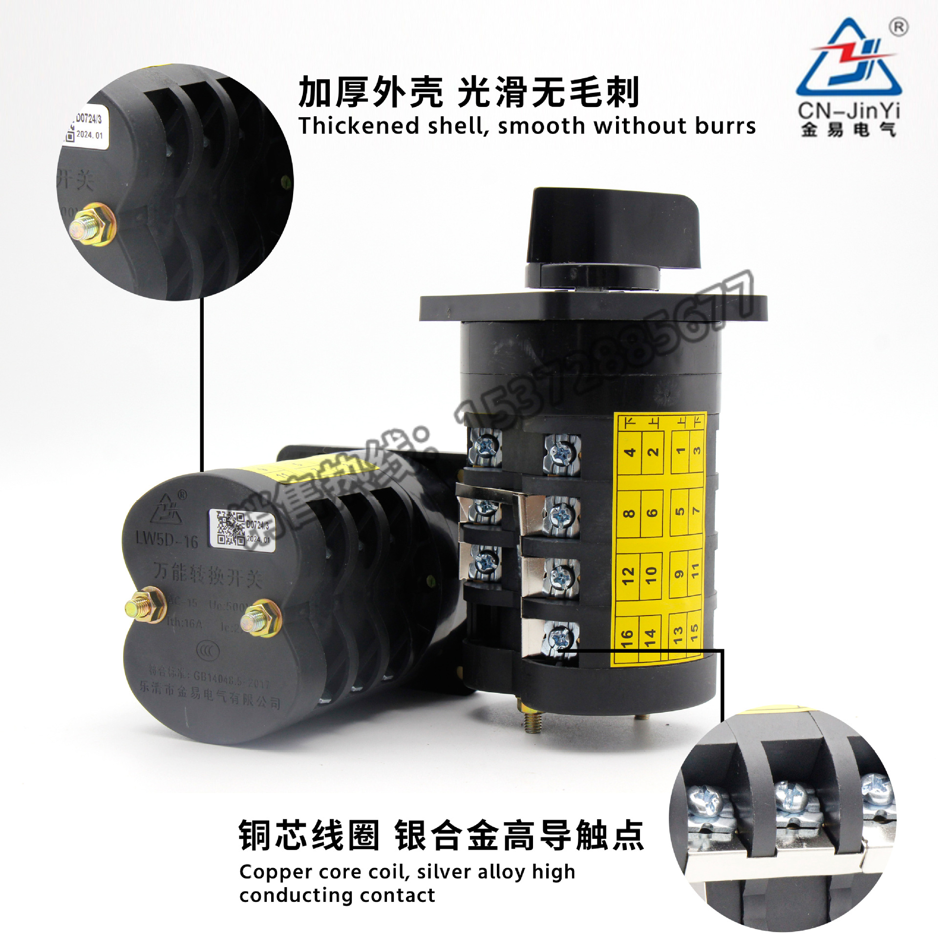 金易万能转换开关LW5D-16系列正反转组合开关负载断路电源开关