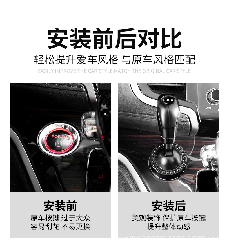 Cross-Border Car Metal One-Button Start Rocker Ball Car One-Button Start Decorative Sticker Car Button Key Protective Cover