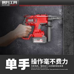 无刷充电式电锤电镐三用大功率工业冲击钻混凝土锂电电锤工具