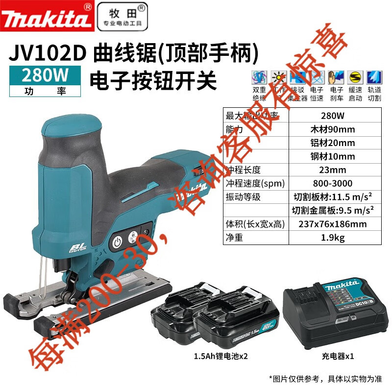 Sierra de curva de carga de litio 12V de preventa de牧田 Sierra multifuncional adecuada para corte ligero JV103 trabajo eléctrico