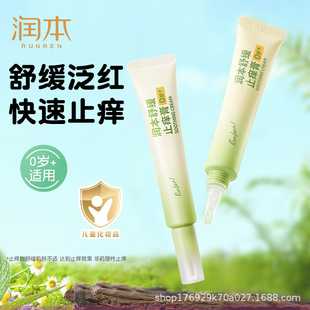 Moisturizing Soothing and Anti-Itching Stick Moisturizing Soothing Stick for Kidsren and Babies Mosquito Bite Anti-Itch Cream Lithospermum Ointment Green Grass Ointment