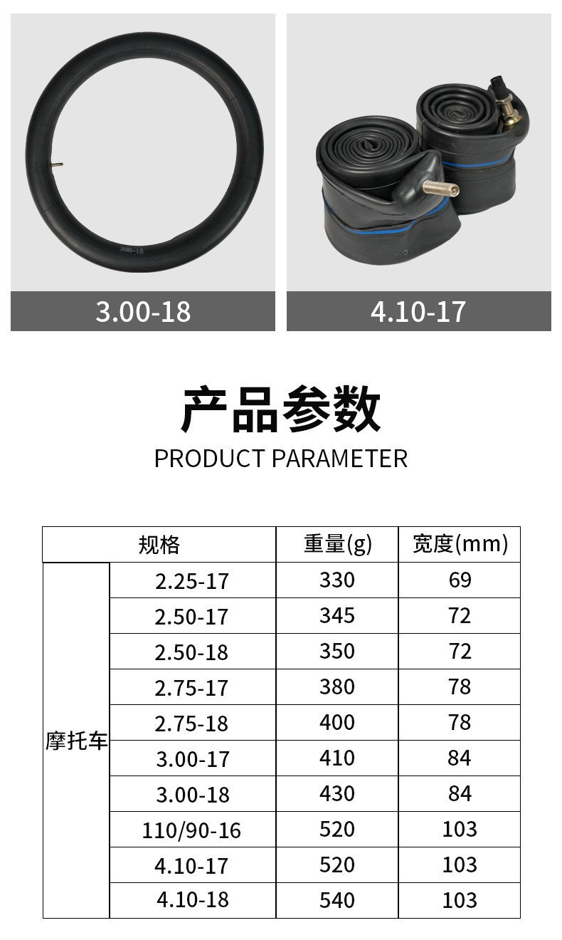 Motorcycle Butyl Rubber Inner Tubes, Thickened Electric Vehicle Tire Inner Tubes, and Tricycle Inner Tubes Collection