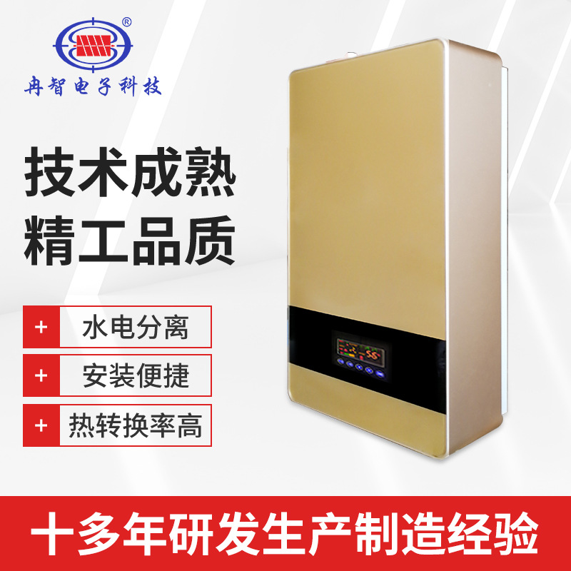 220V家用变频电磁壁挂炉 落地式壁挂炉380V电锅炉智能环保