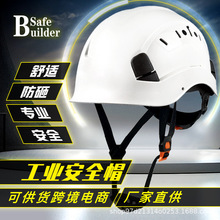 美国SAFEBUILDER防砸透气安全帽工地施工建筑CE EN397 ANSI亚马逊
