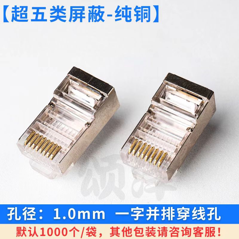 카테고리 5e 차폐 순수 구리