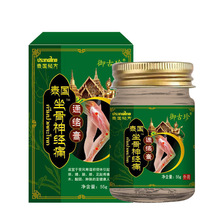 御古珍现货批发坐骨膏坐骨痛贴腰椎贴膝盖贴乳膏一件代发