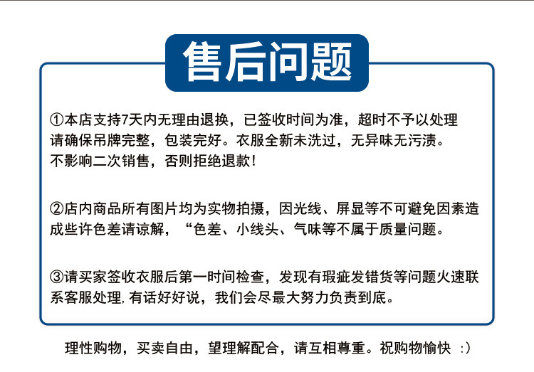 售后问题.jpg