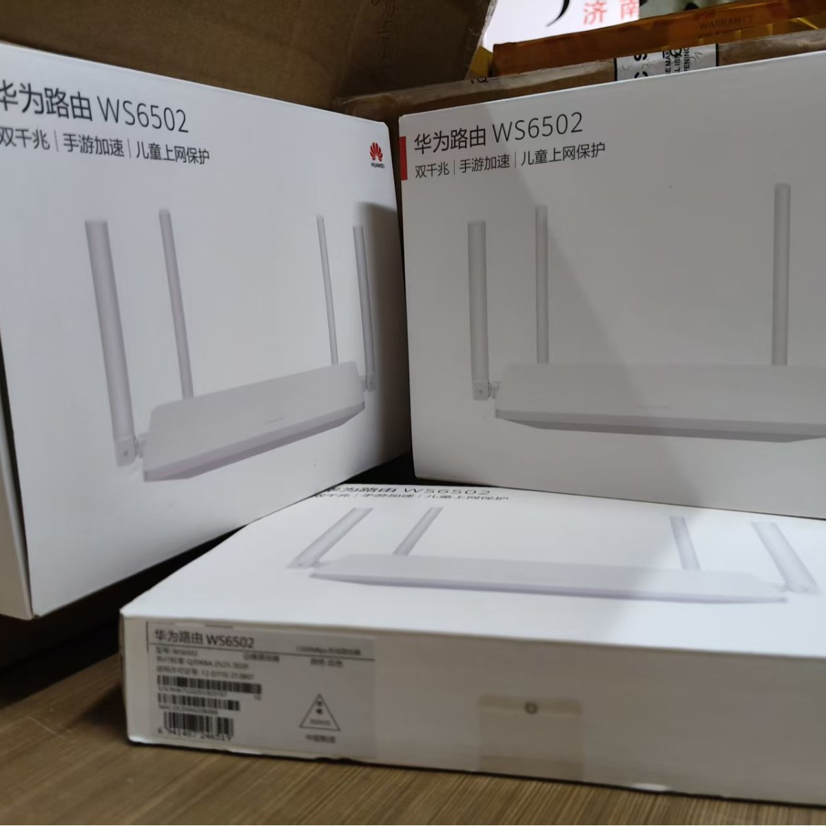 华为WS6502路由器双频2.4G/5G全千兆无线路由器公开版wifi6 适用