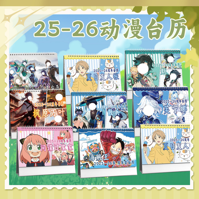 Cartoon Anime Desk Calendar 2026 New Biennial Calendar Two-Dimensional Game Peripheral Desktop Ornament Cross-Border Calendar