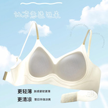 清凉感粉底液无痕内衣女小胸聚拢透气无钢圈舒适固定杯隐形文胸罩