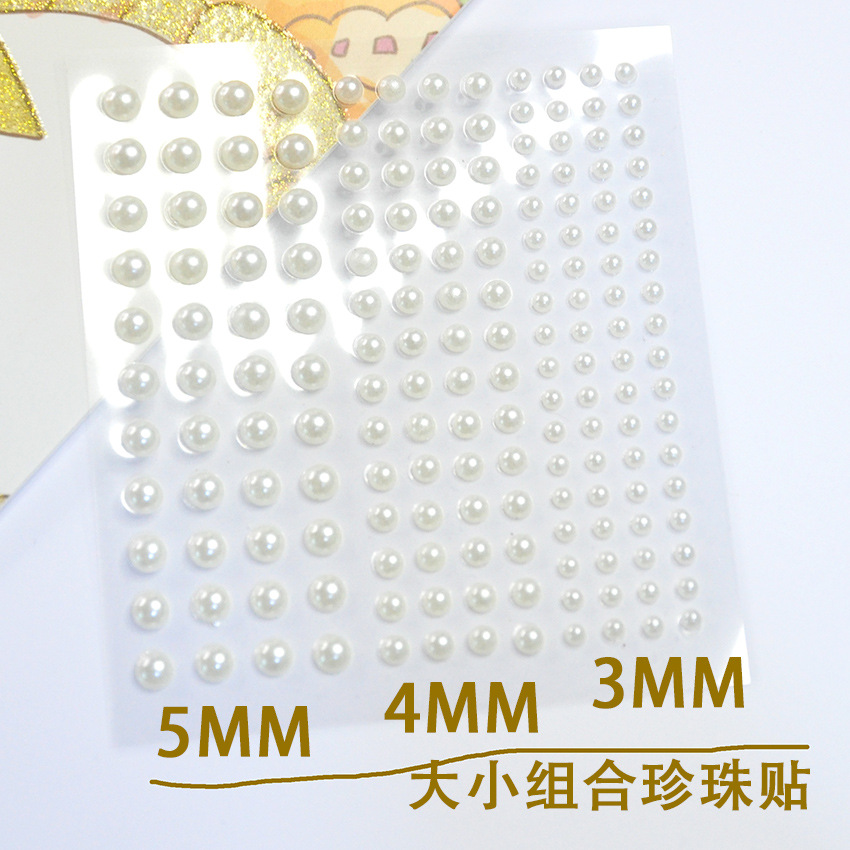 345珍珠