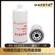 ���ݴ���� DS663011��/ˮ������FS1000 3329289 FS20169 FS19591