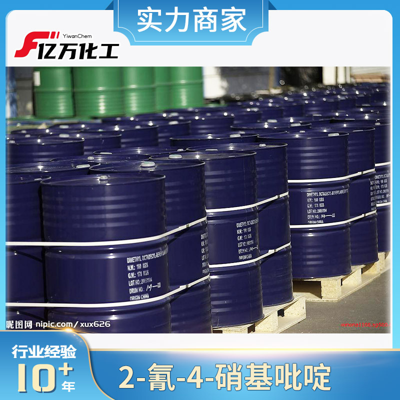 2-氰-4-硝基吡啶	2-Cyano-4-nitropyridine